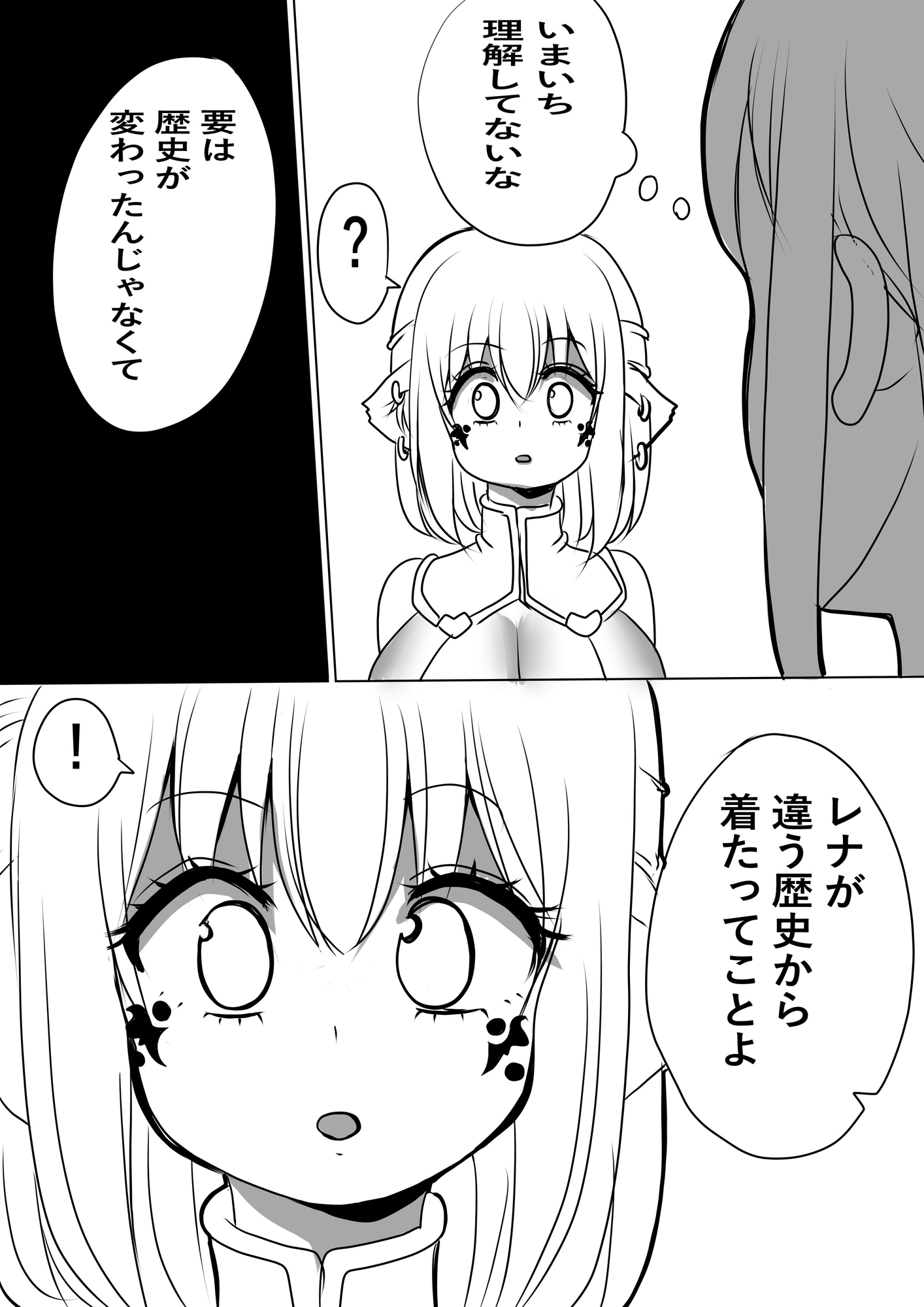 異世界勇者の娘は魔王の孫娘3 – Preview 8