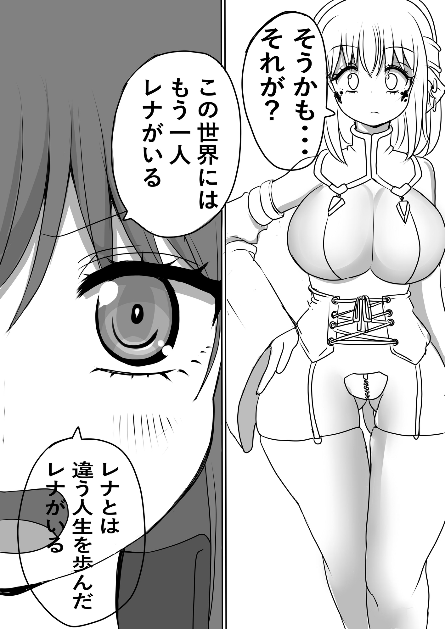 異世界勇者の娘は魔王の孫娘3 – Preview 9