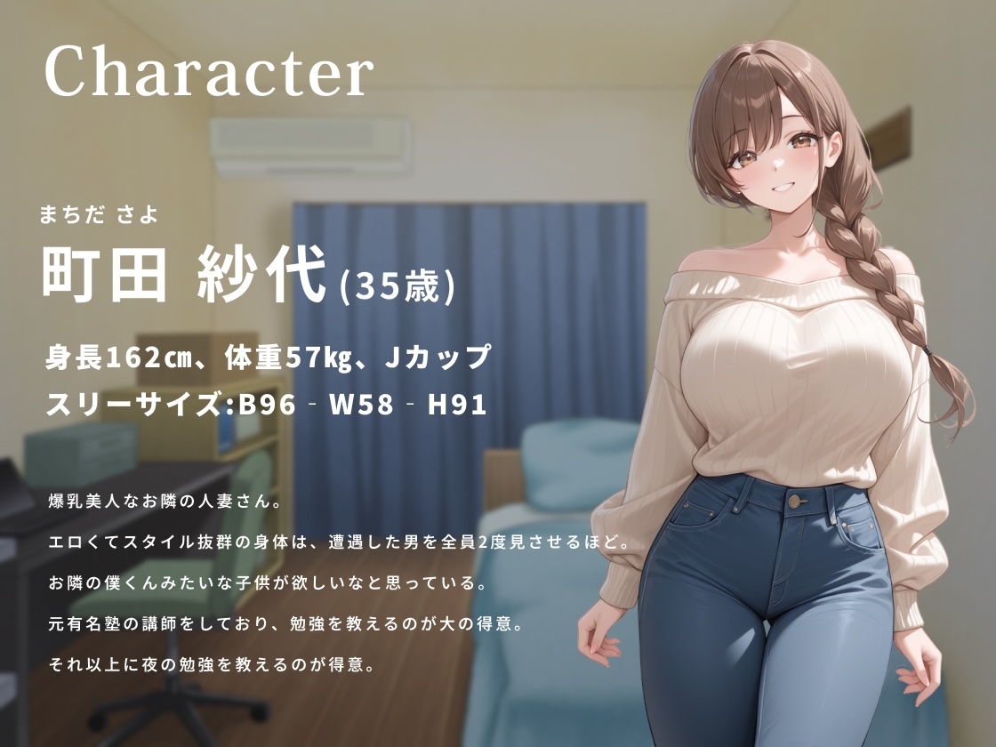 爆乳家庭教師の人妻は童貞生徒くんを甘サドエッチで本気にさせちゃうようです。【男性受け/背徳/中出し】