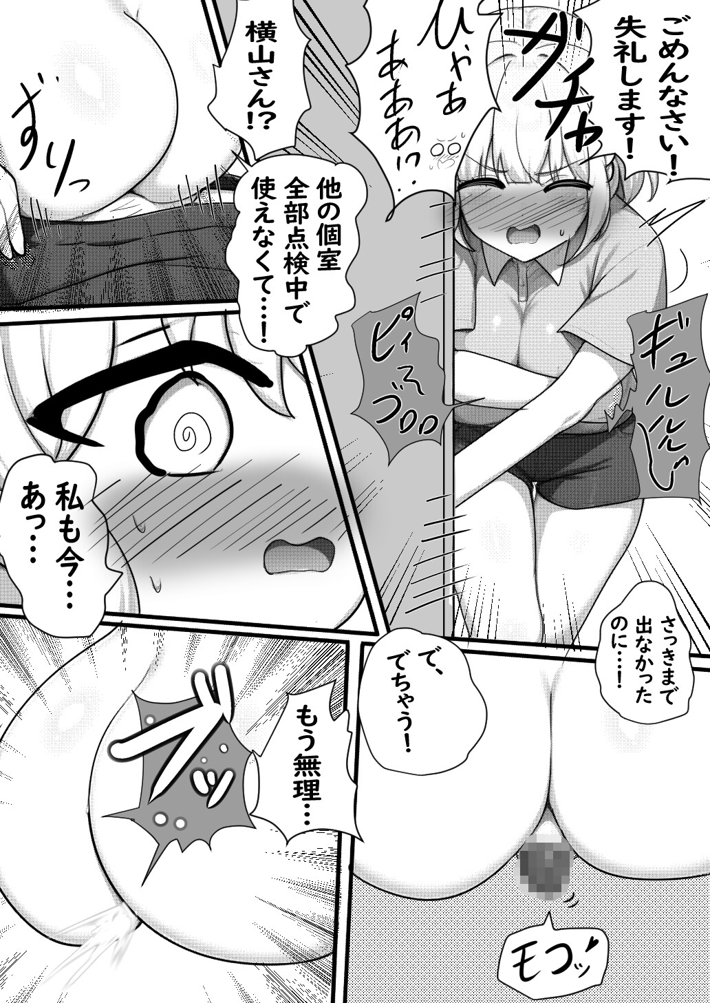 二次元の女の子だっておならもうんちも下痢もします♡5 – Preview 3