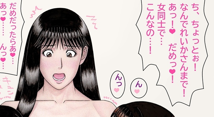 おれとみゆきの情事～スーパーアイドルれいか登場編～ – Preview 3