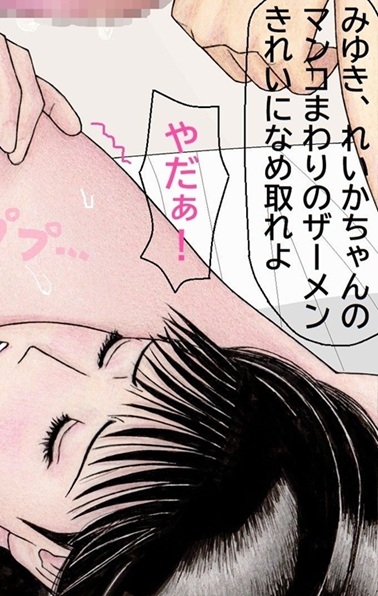 おれとみゆきの情事～スーパーアイドルれいか登場編～ – Preview 9