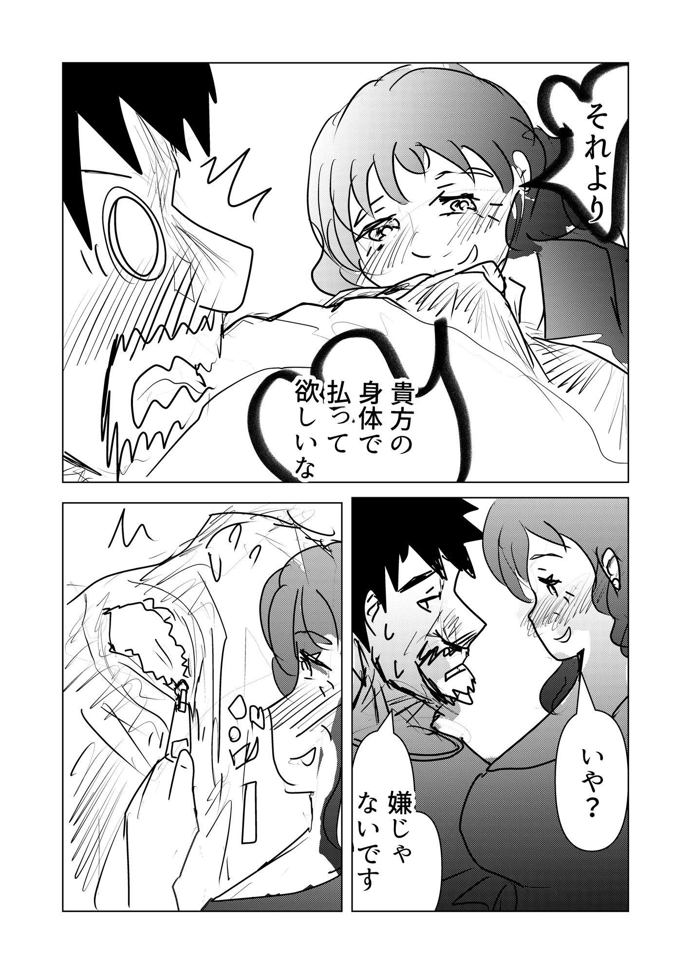 田舎のシャッター街の路地裏のスナックの熟女ママとねんごろになった話 – Preview 3