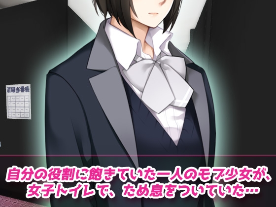 モブ○～学園純愛系ゲームのNPC少女だったはずなのに…！?～オナニー用動画ミニゲーム – Preview 2