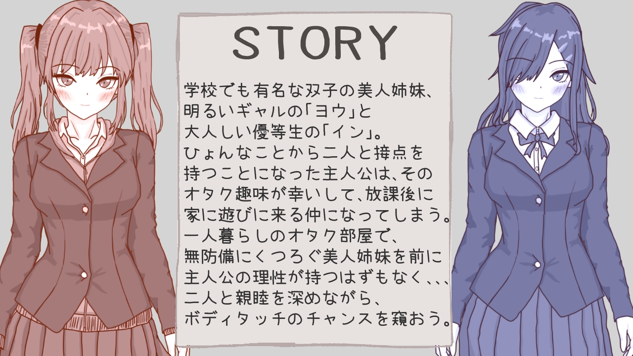 双子のギャルと優等生が部屋に入り浸る話 – Preview 3