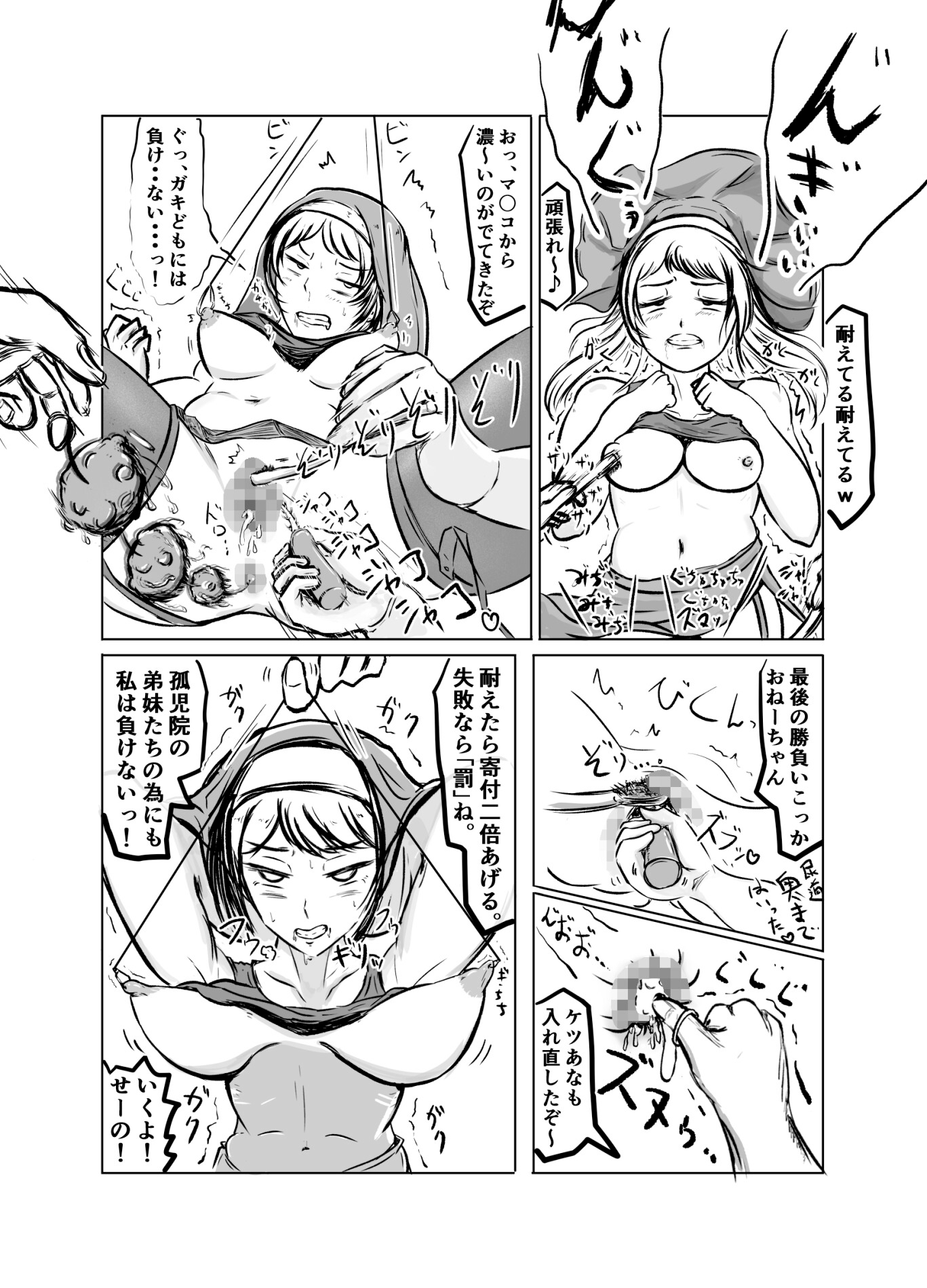 シスターの色々な「あな」をいじくりまわして種付けする本 – Preview 3
