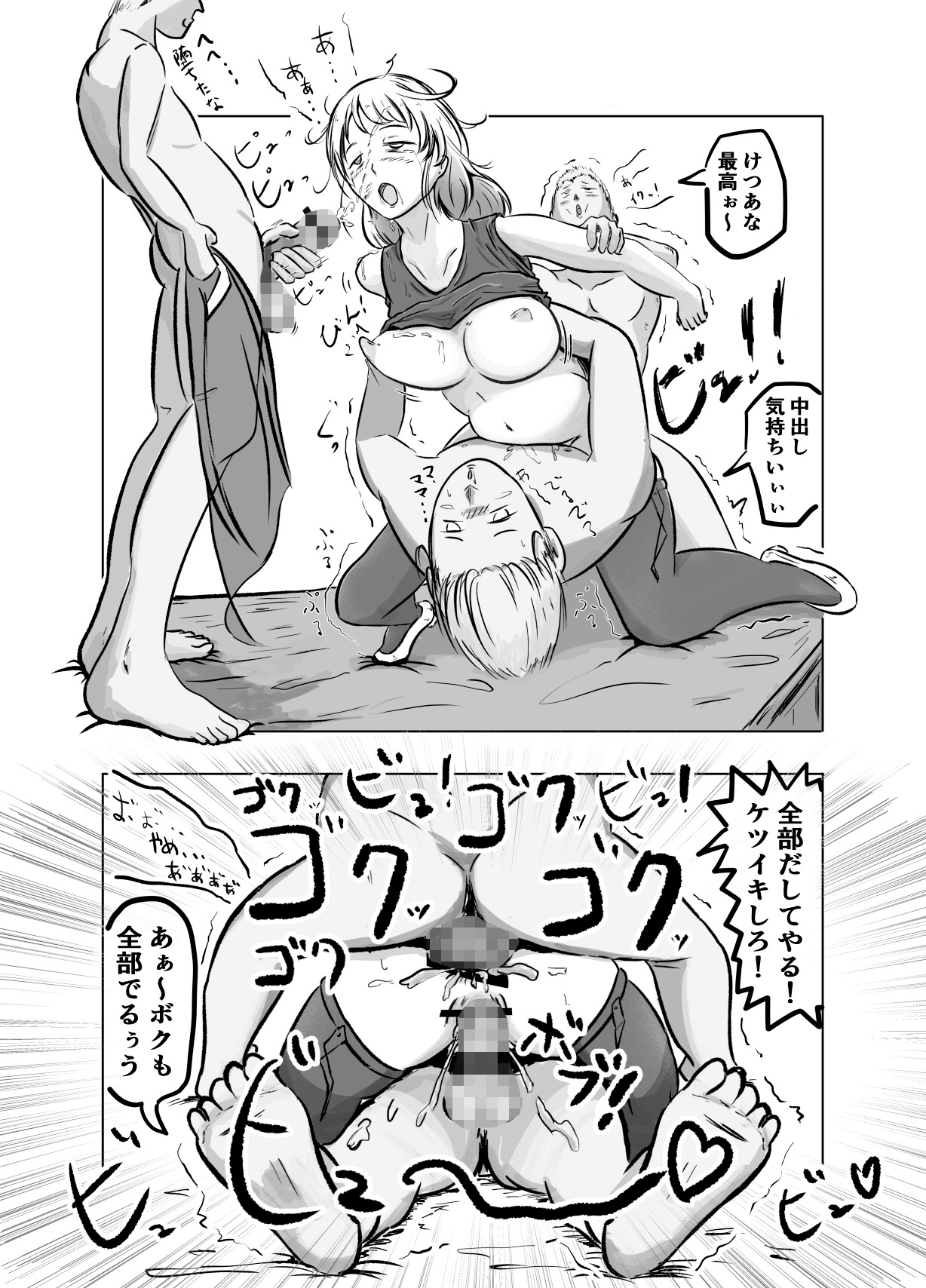 シスターの色々な「あな」をいじくりまわして種付けする本 – Preview 6