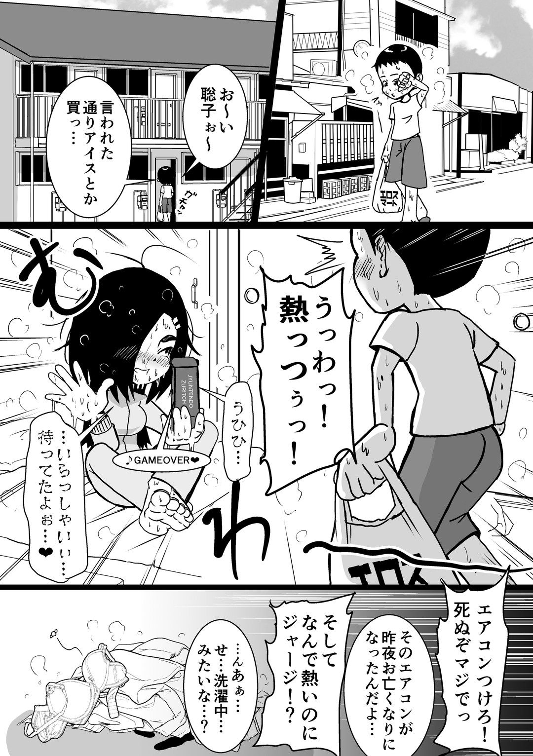 ざこちんざこまん