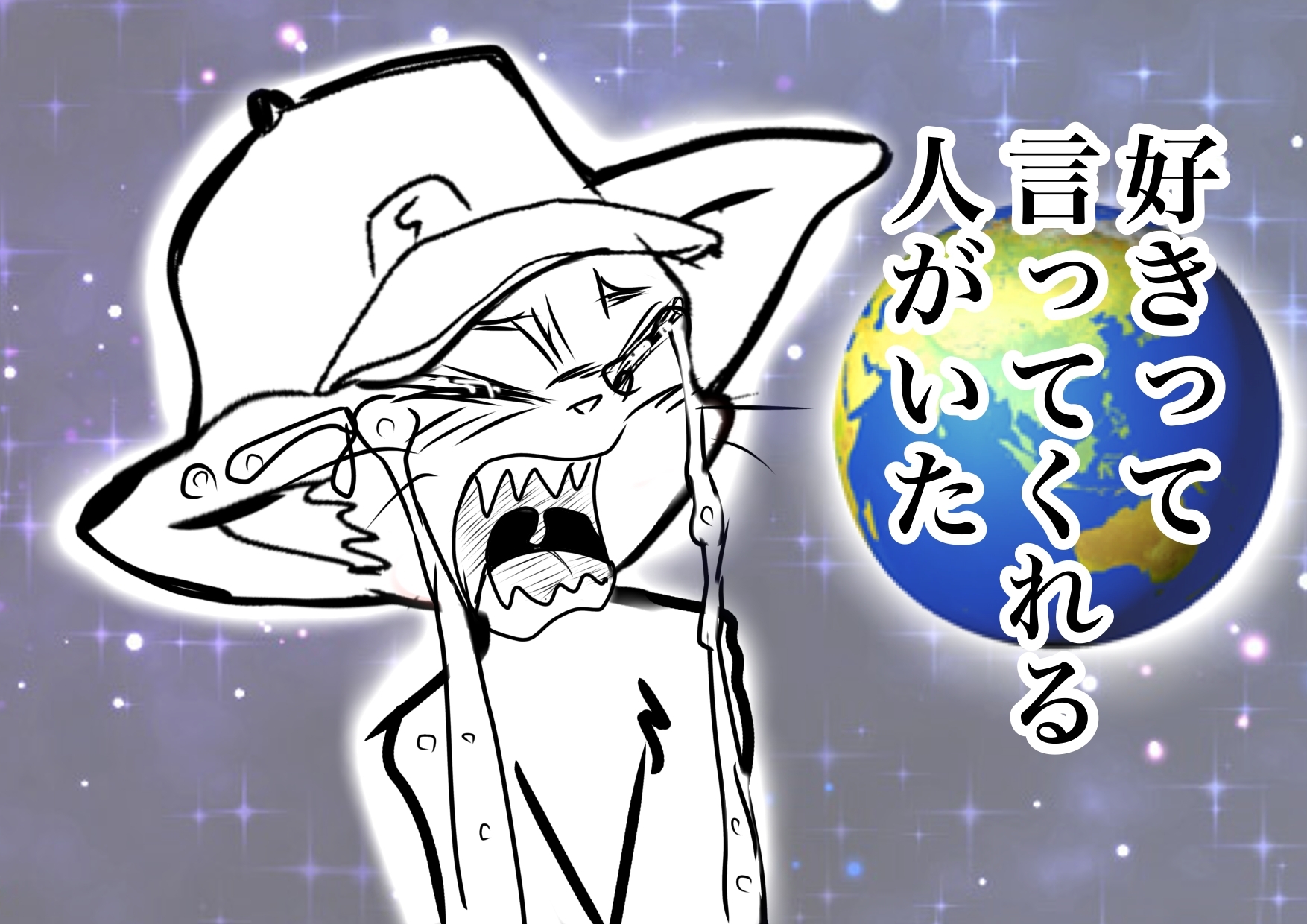 ★彼女ができて号泣するマスタード姉貴★の話を聞いてくれるピエロ子ちゃん◆ぼくの夏体み2026応募作品◆感動一発打ち上げ花火かと思ったらひどすぎギャグ漫画エンド※注意 – Preview 11