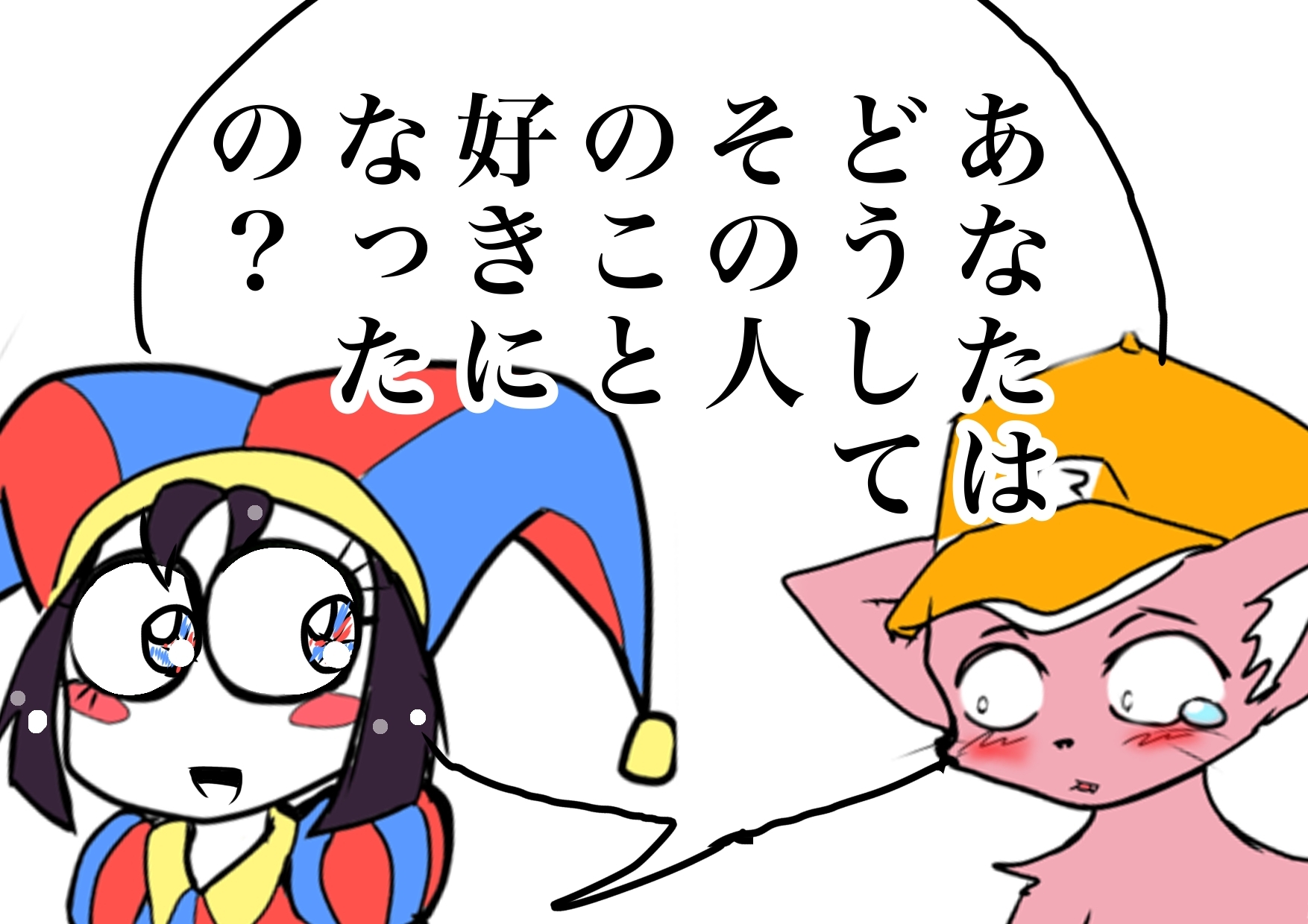 ★彼女ができて号泣するマスタード姉貴★の話を聞いてくれるピエロ子ちゃん◆ぼくの夏体み2026応募作品◆感動一発打ち上げ花火かと思ったらひどすぎギャグ漫画エンド※注意 – Preview 5