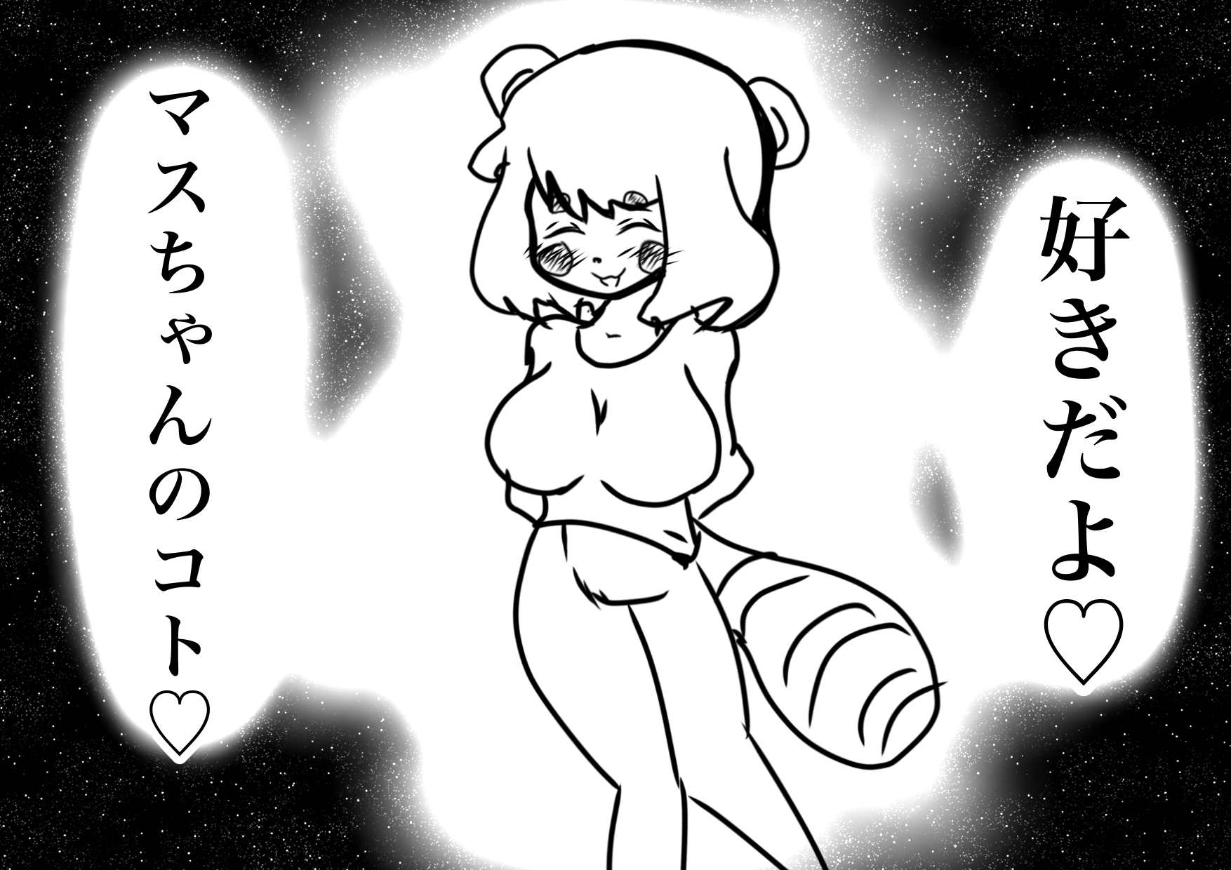 ★彼女ができて号泣するマスタード姉貴★の話を聞いてくれるピエロ子ちゃん◆ぼくの夏体み2026応募作品◆感動一発打ち上げ花火かと思ったらひどすぎギャグ漫画エンド※注意 – Preview 8