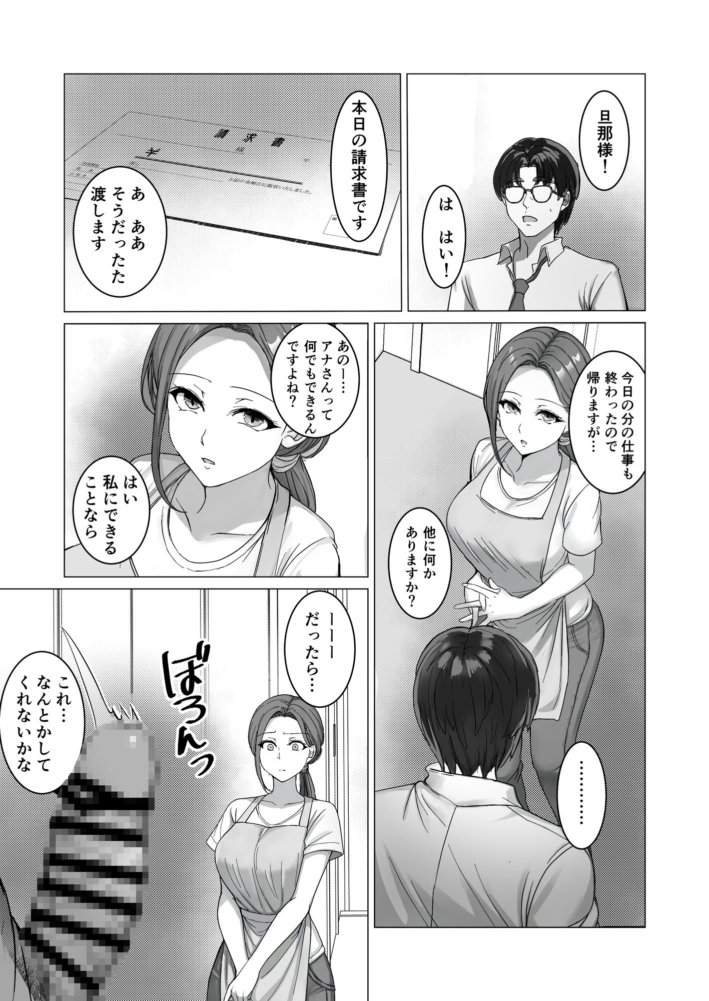 家政婦のアナ