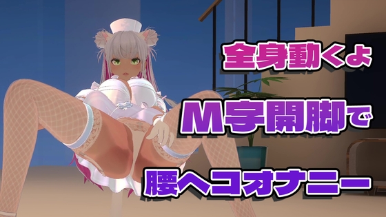 【♡ドすけべポーズ乱舞♡】アイテム連動チャレンジ完全達成♡フルトラッキングinポプロハウス！アーカイブ!! – main preview
