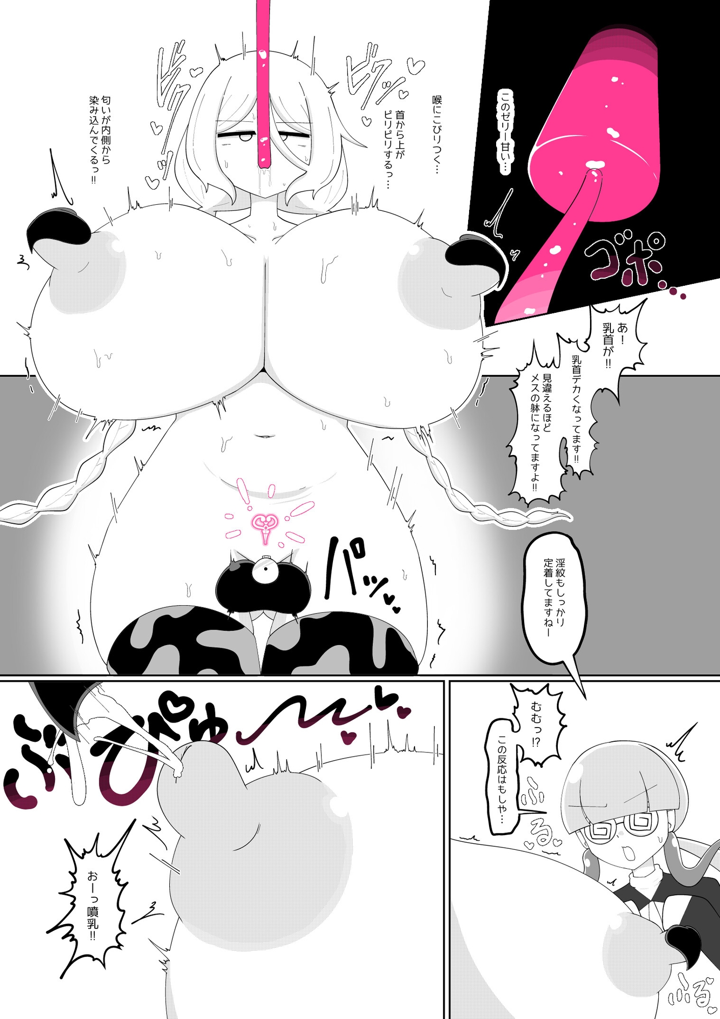 ふたなり大改造～メス極化とザーメン結晶～ – Preview 6