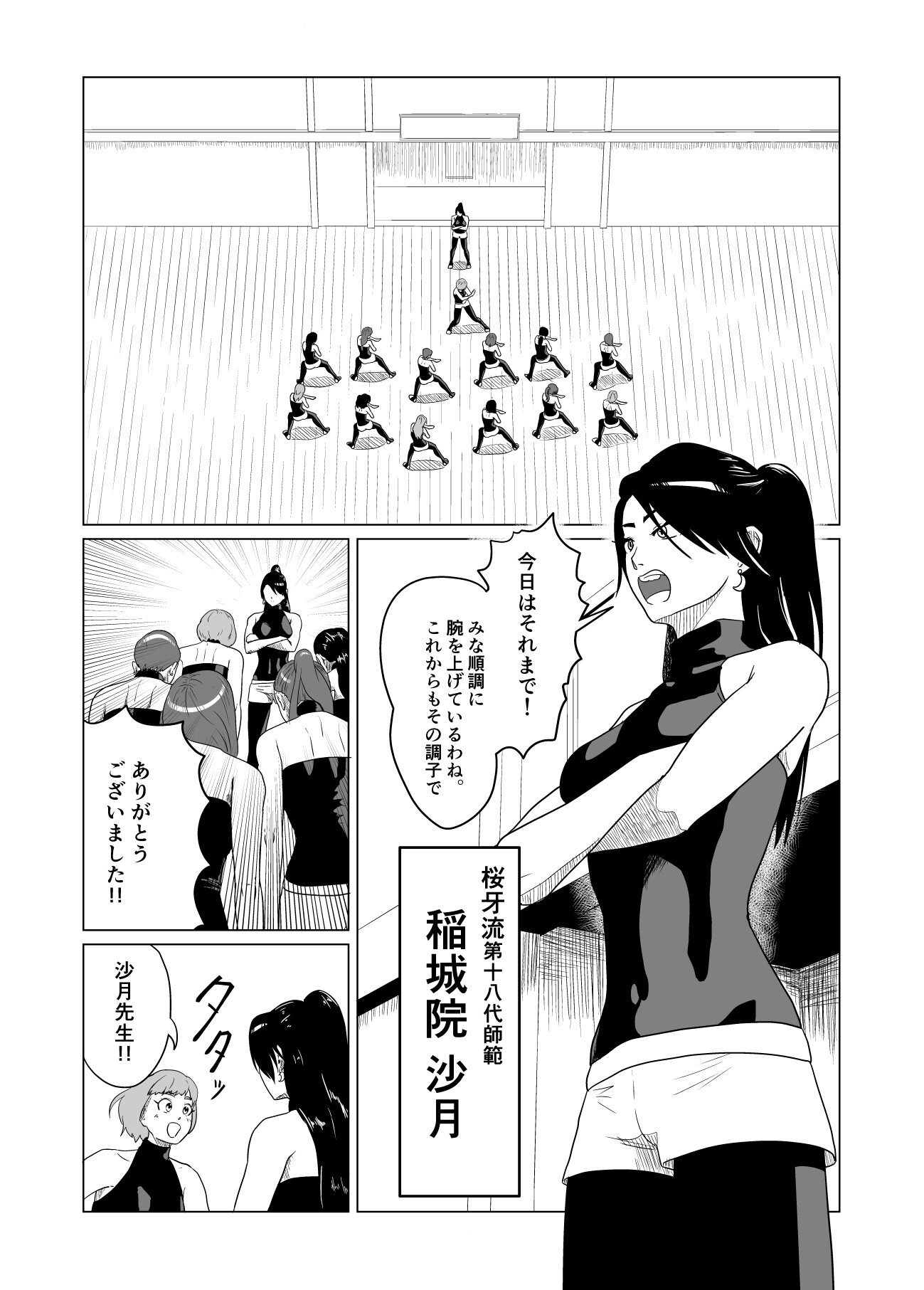 女武道家同士の決闘