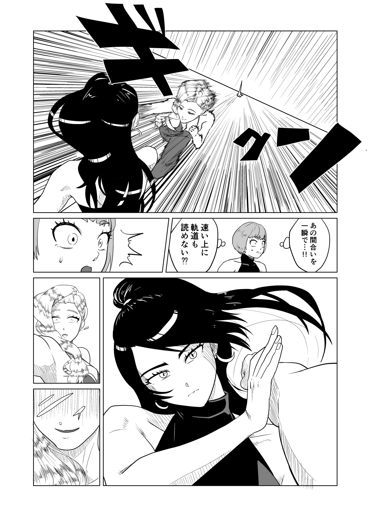 女武道家同士の決闘