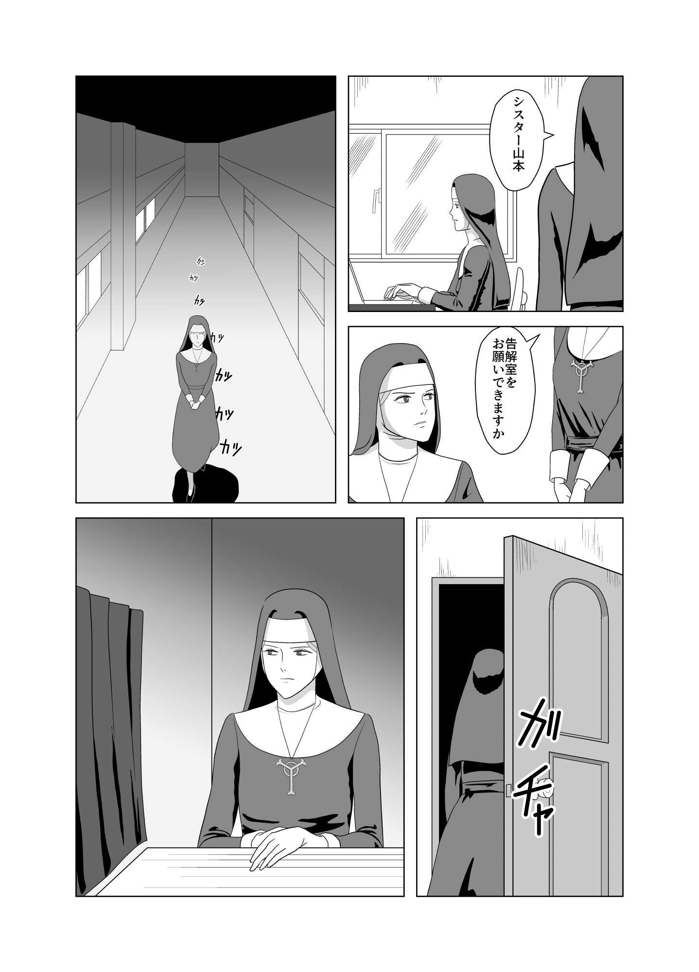 魔根剪滅