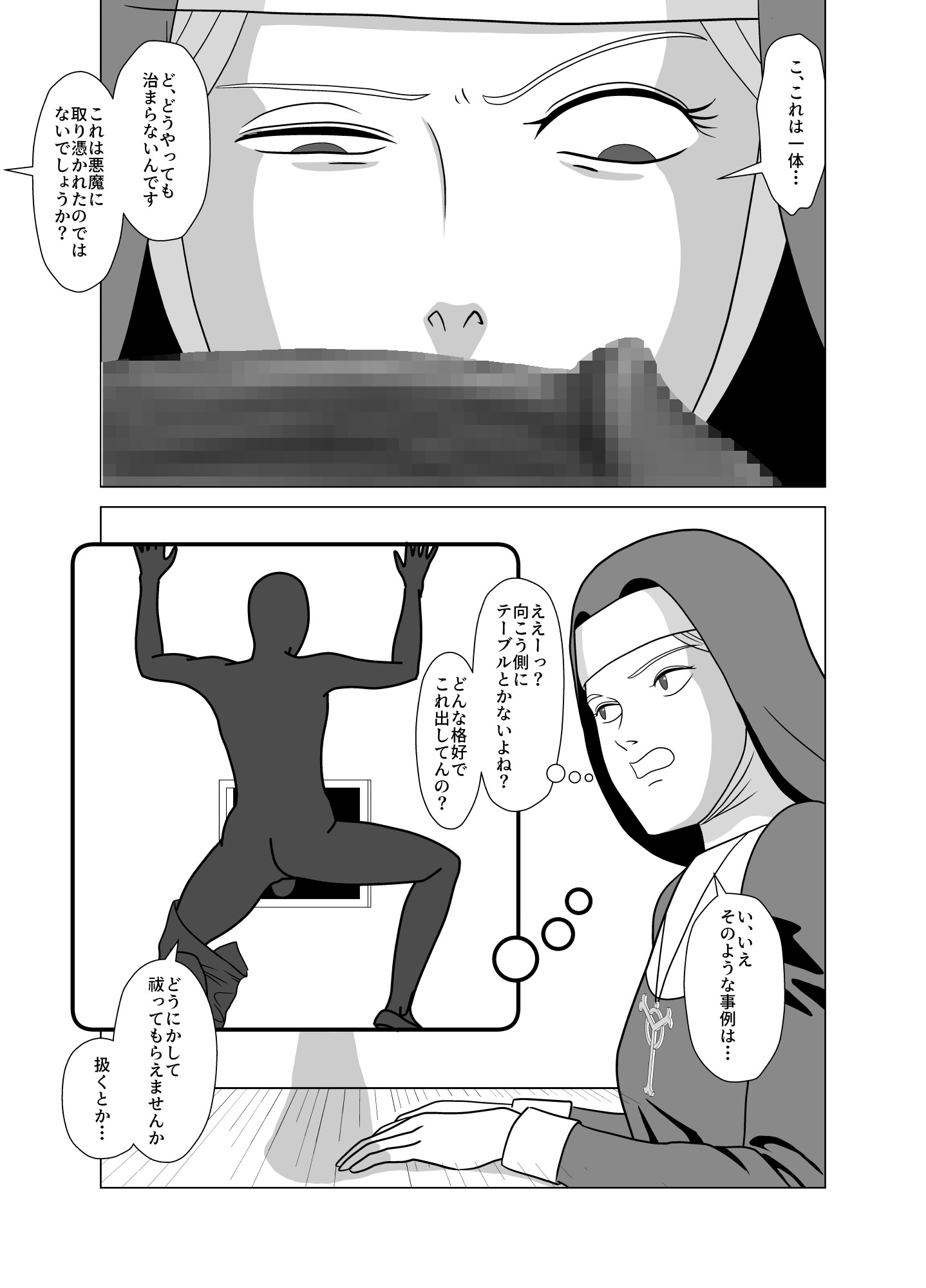魔根剪滅