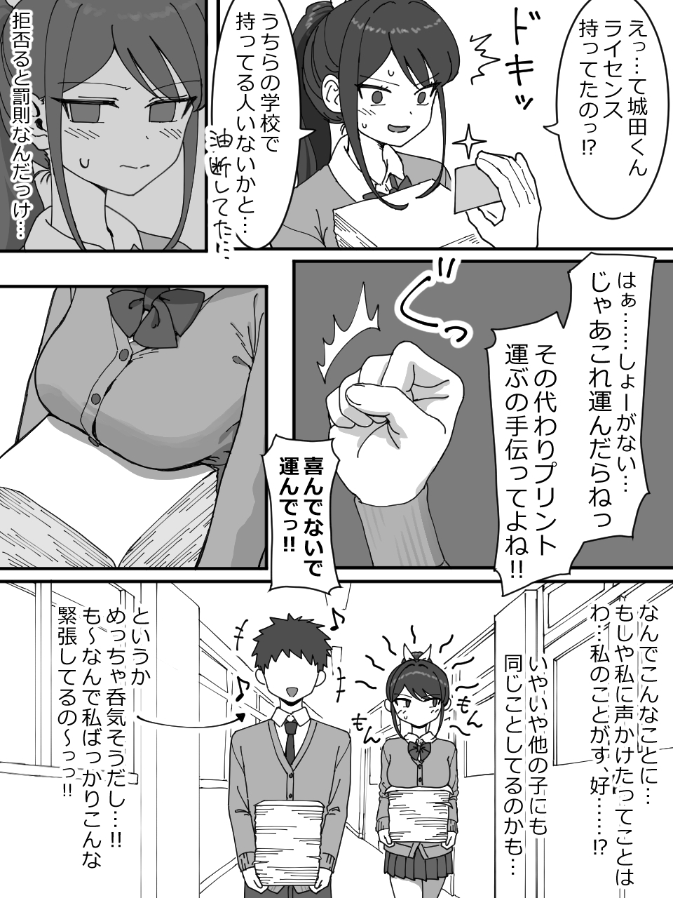 被オナサポライセンス