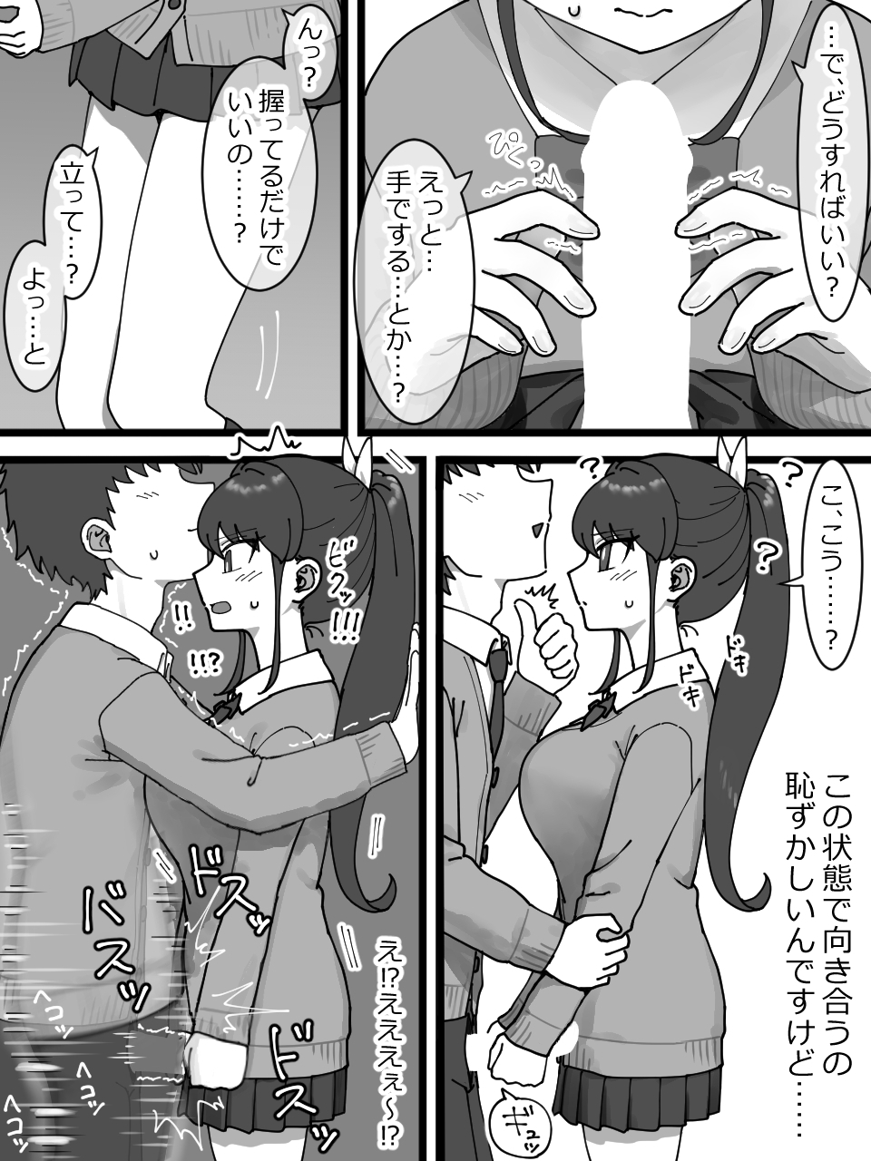 被オナサポライセンス