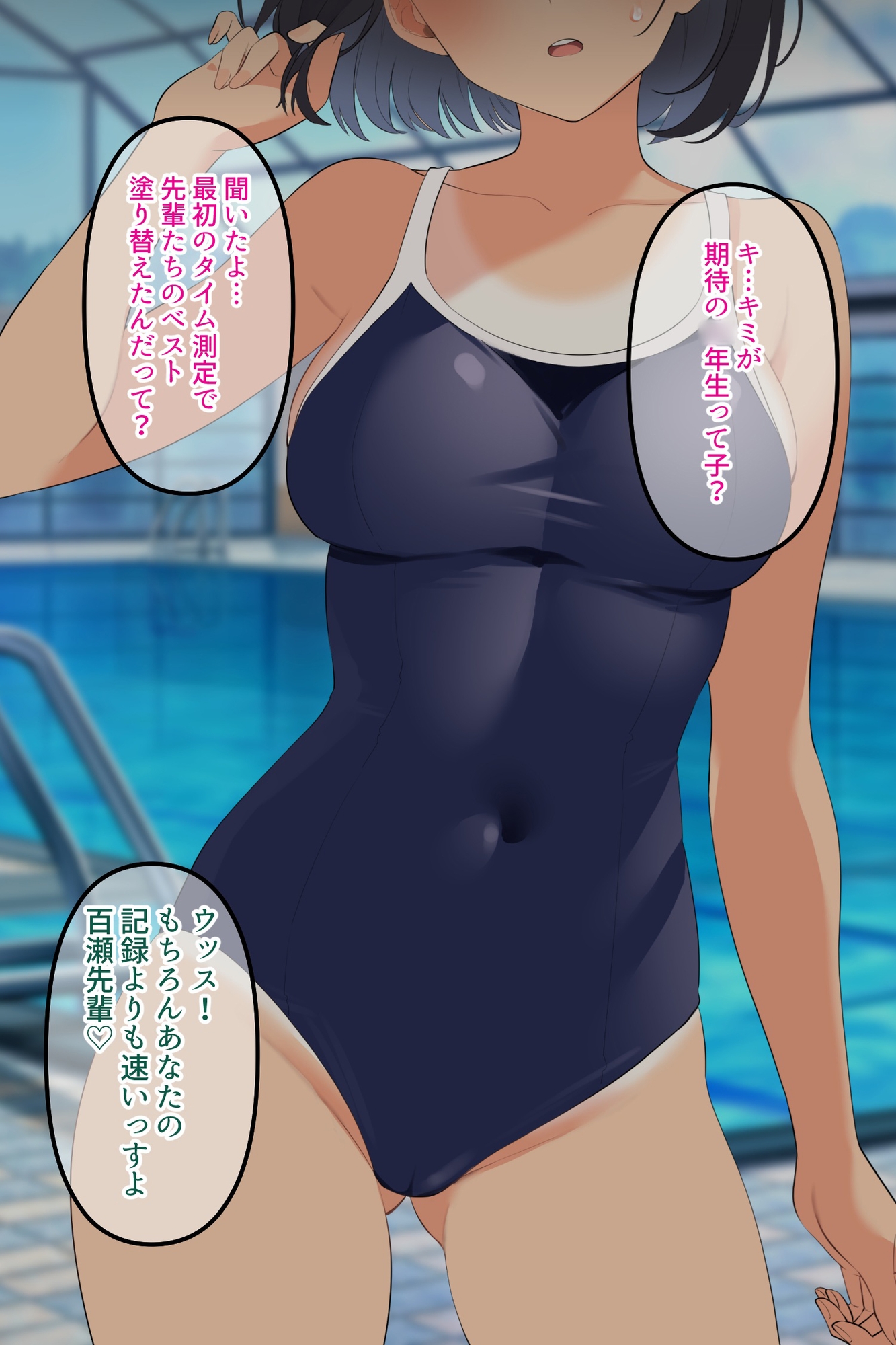 【水泳部彼女NTR】彼氏より強い転校生に寝取られ孕み堕ちる！ – Preview 5