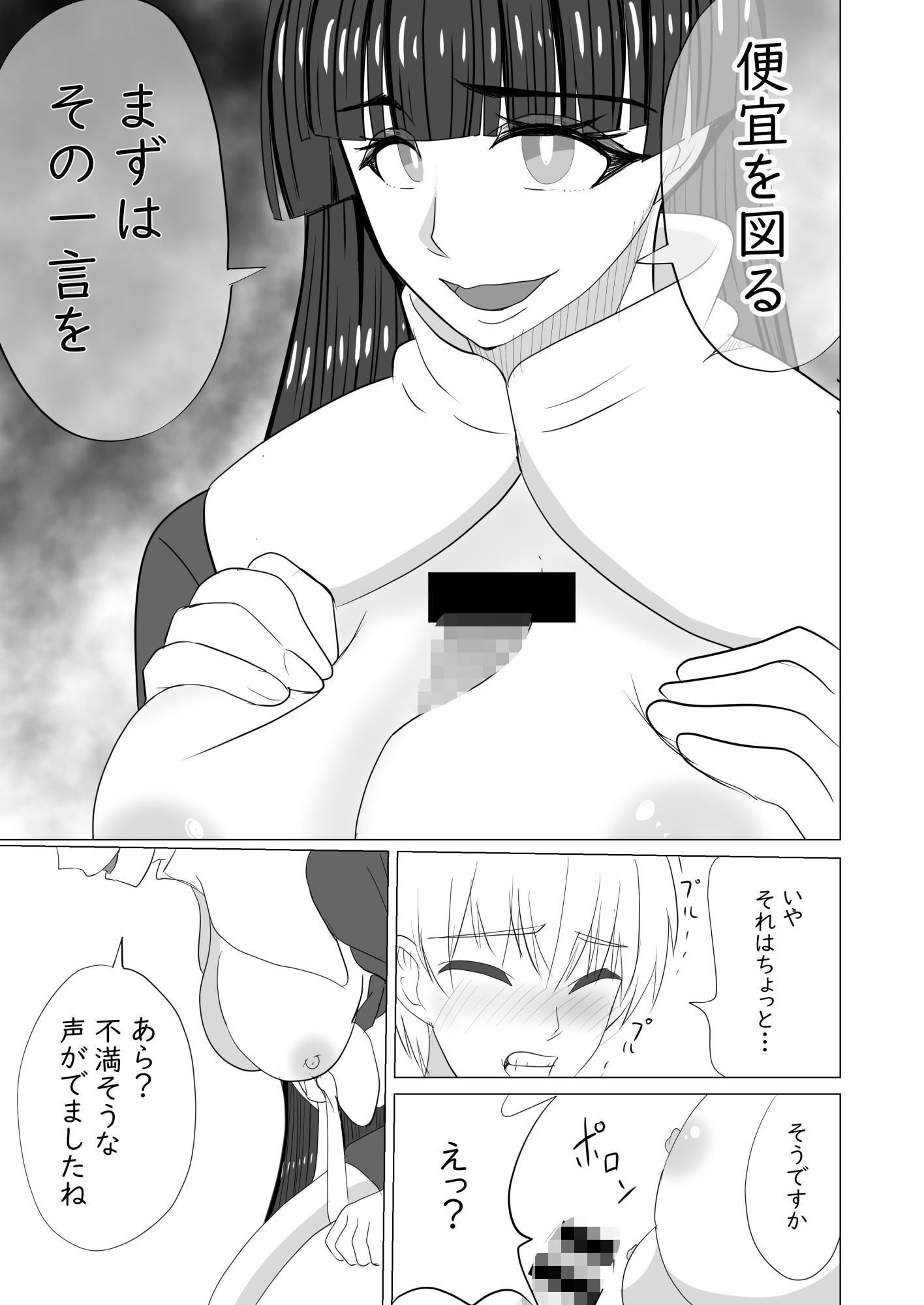 最強最弱のシスターイノセントによる完璧で残念な色仕掛け懺悔 – Preview 4