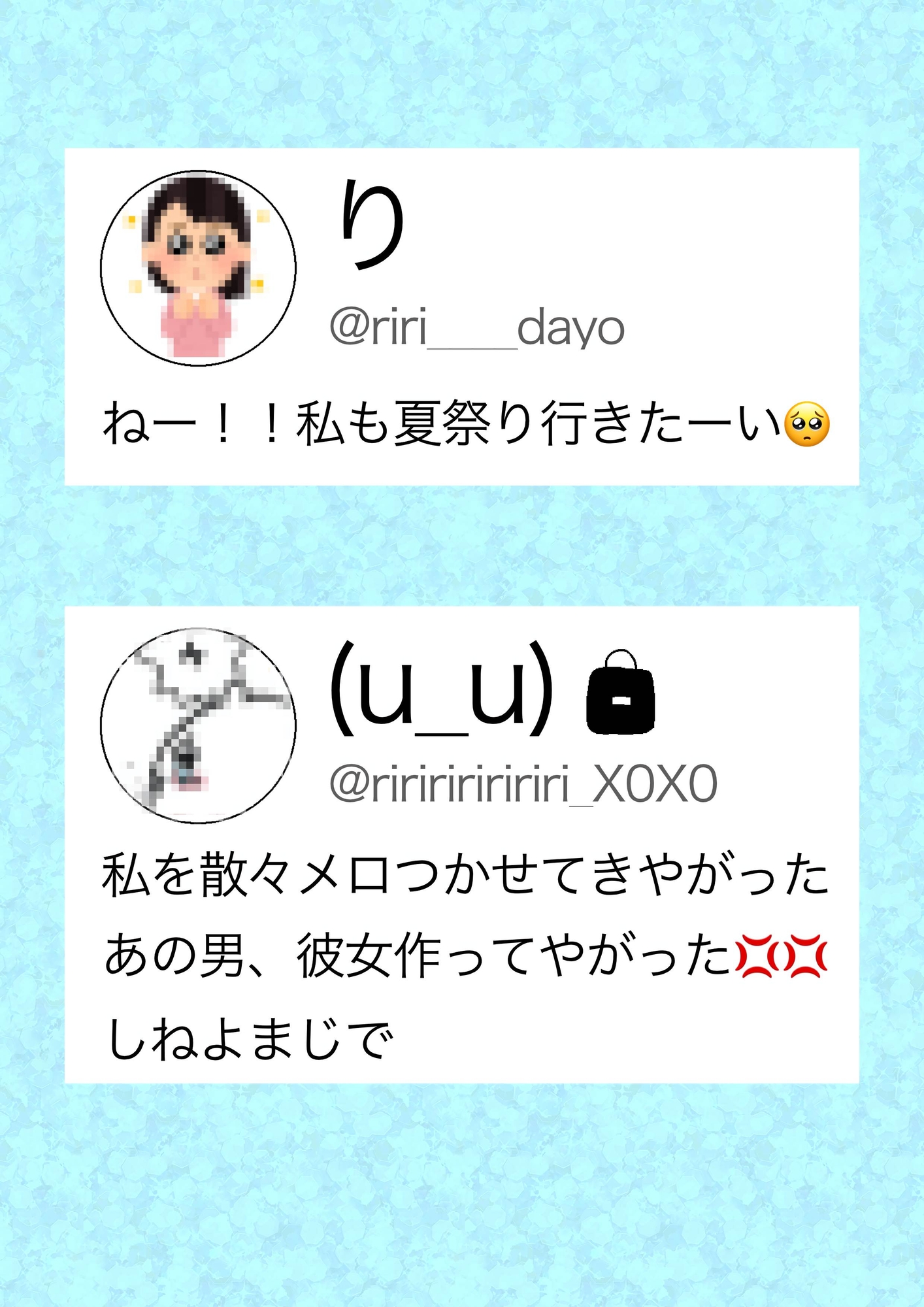 喪女の夏休み – Preview 6
