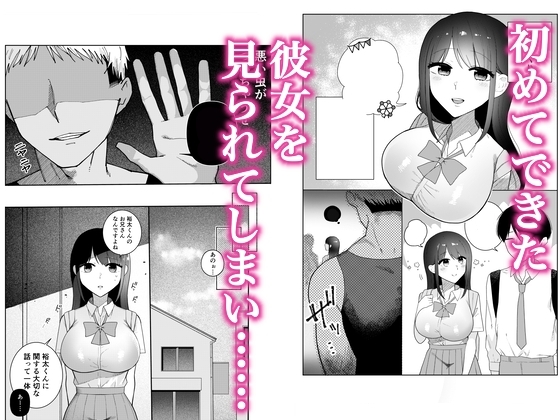 大好きな彼女を大嫌いな兄貴にNTRれる