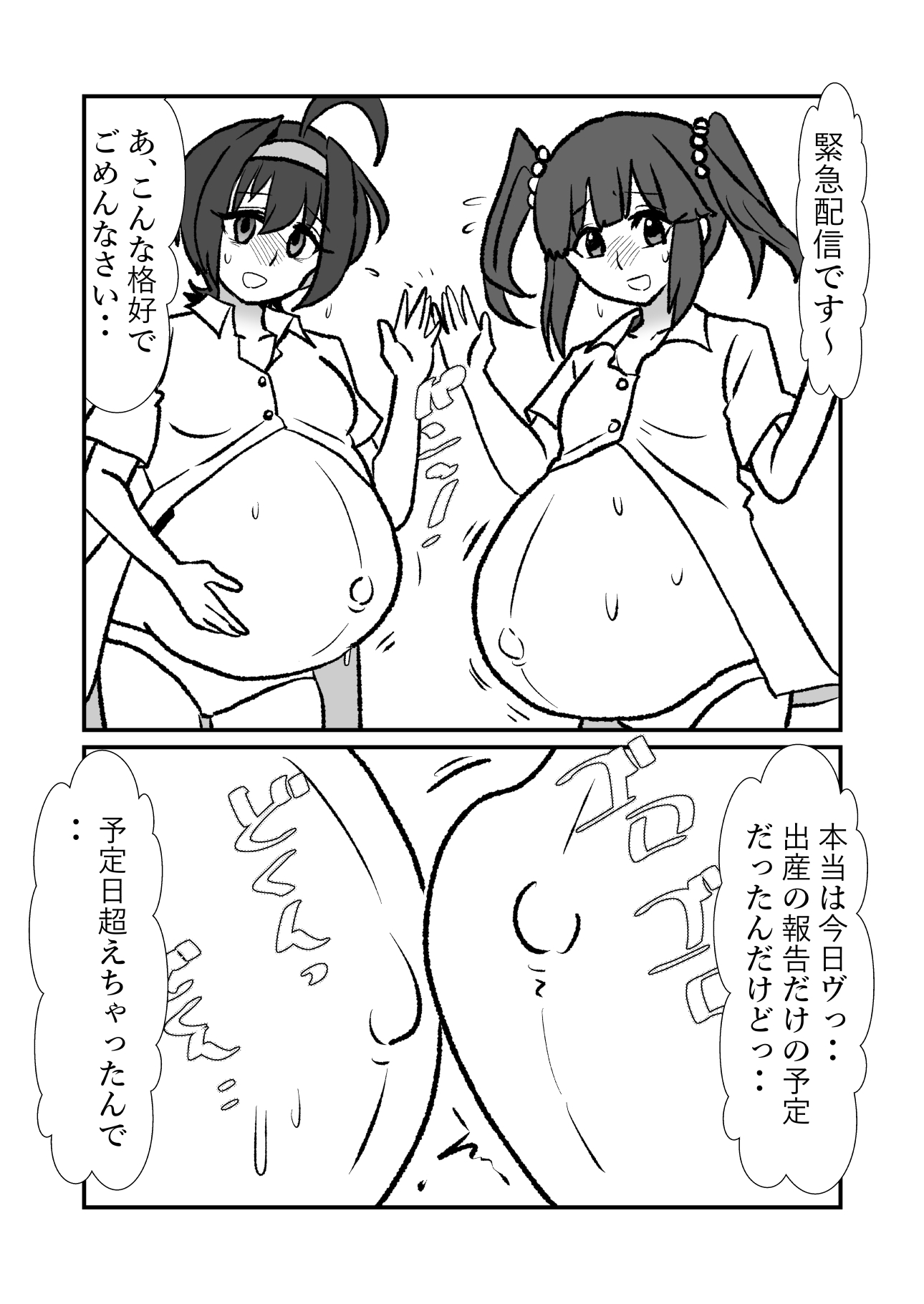 アイドルボテズリ企画 – Preview 2