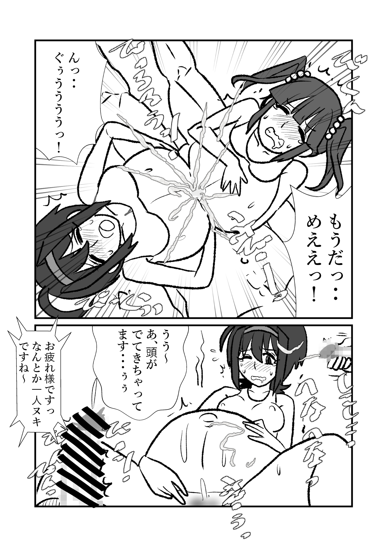 アイドルボテズリ企画 – Preview 5