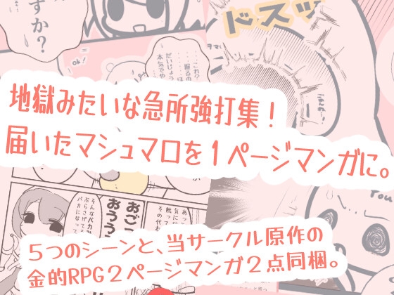 急所強打シーン集～R18とまではいかないデフォルメ調のやつ～
