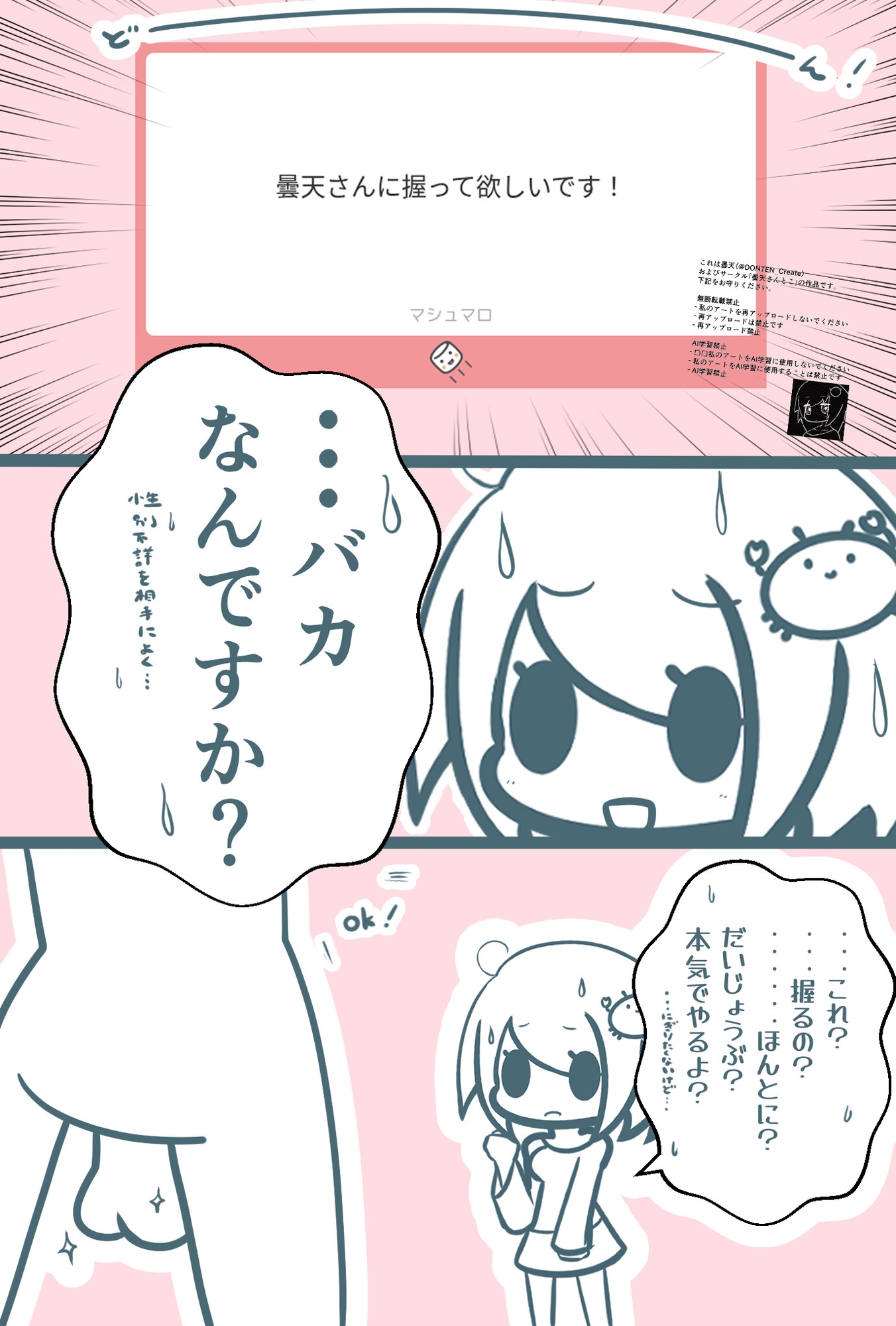 急所強打シーン集～R18とまではいかないデフォルメ調のやつ～