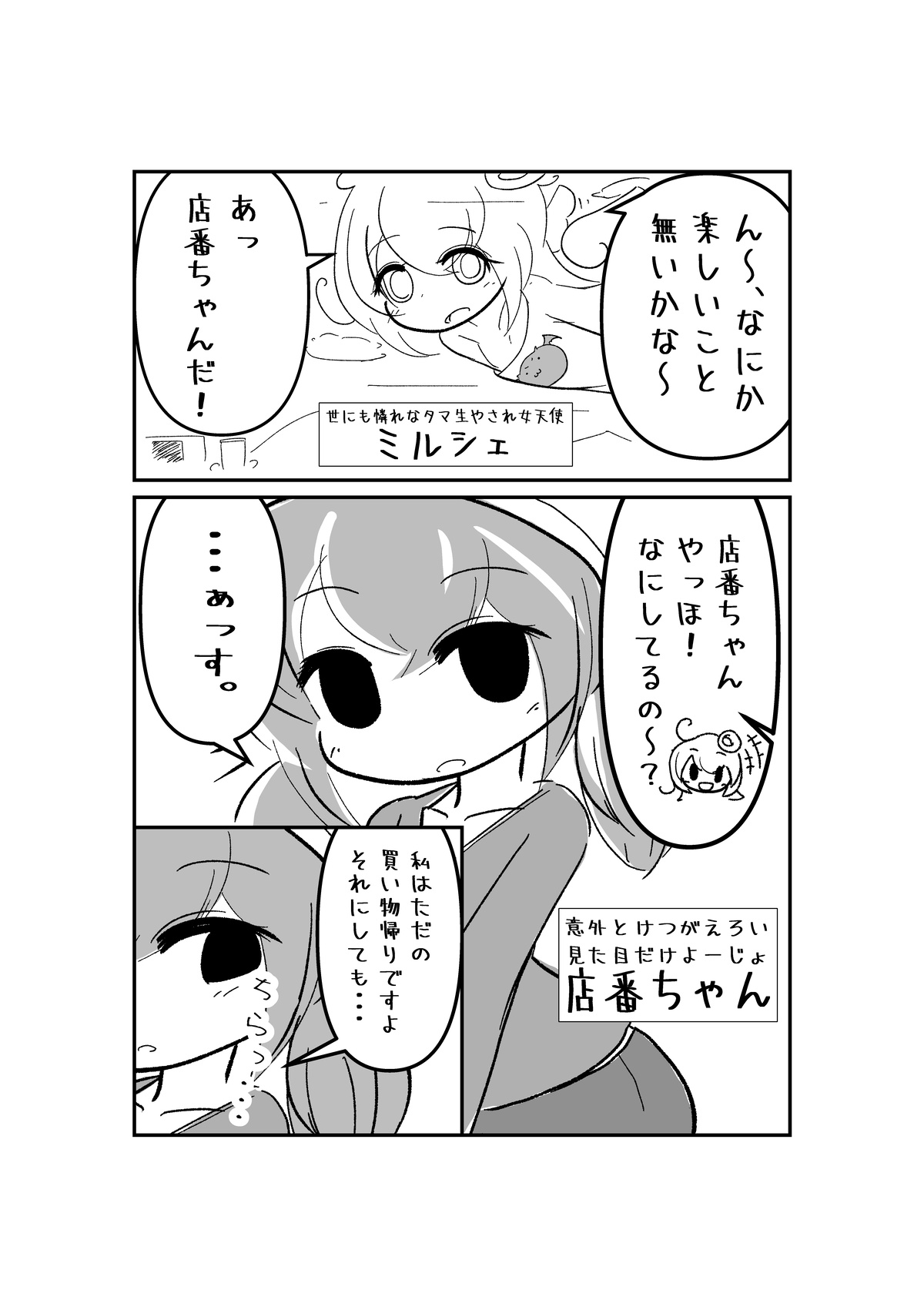 急所強打シーン集～R18とまではいかないデフォルメ調のやつ～