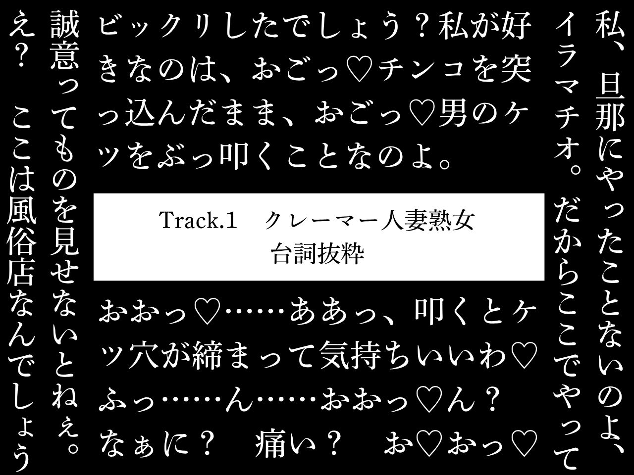 【おほ声/逆アナル】逆アナ専門店～おほ声ふたなり3～人妻熟女【スパンキング/逆フェラチオ/アナル舐め】