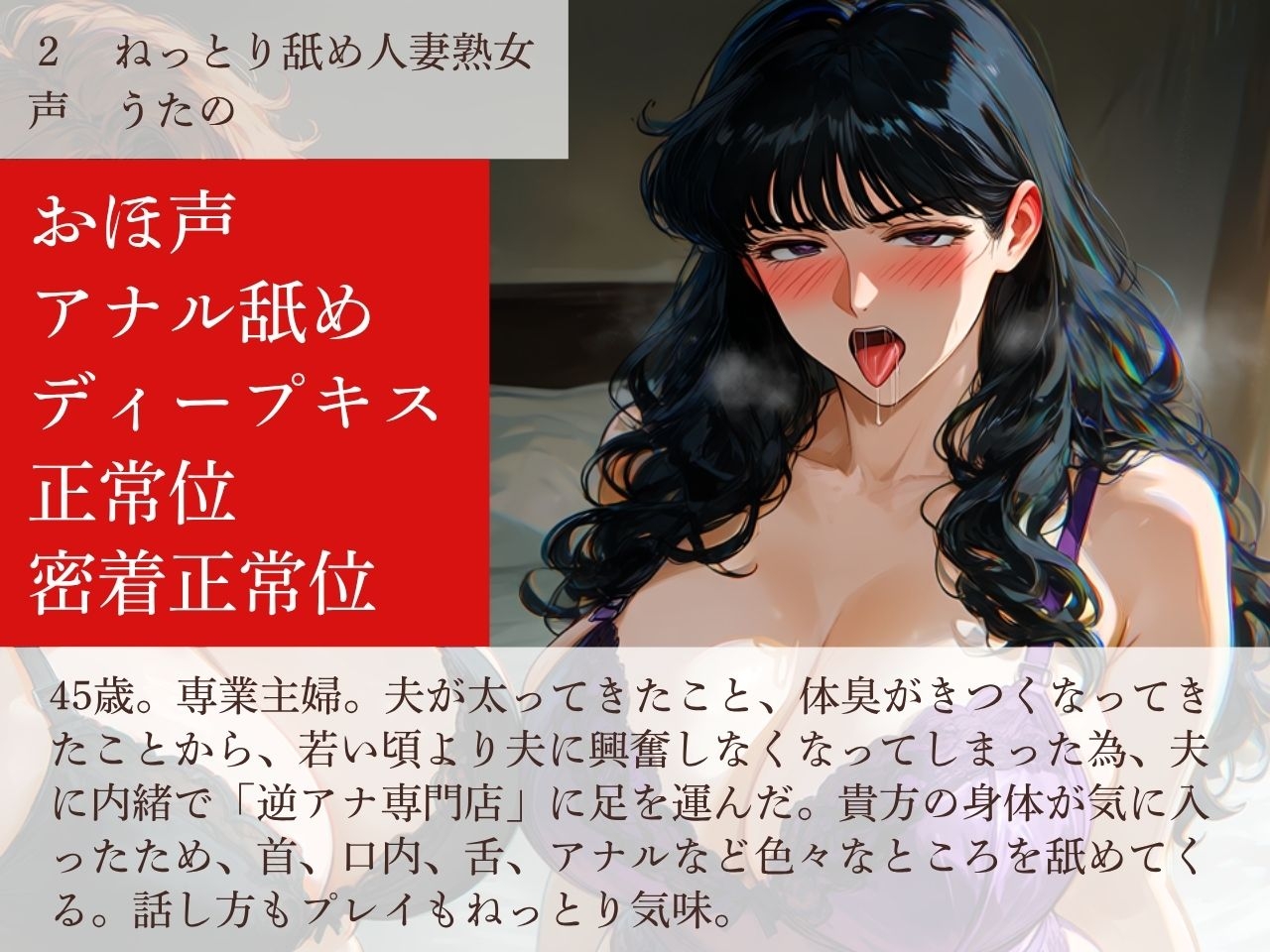 【おほ声/逆アナル】逆アナ専門店～おほ声ふたなり3～人妻熟女【スパンキング/逆フェラチオ/アナル舐め】