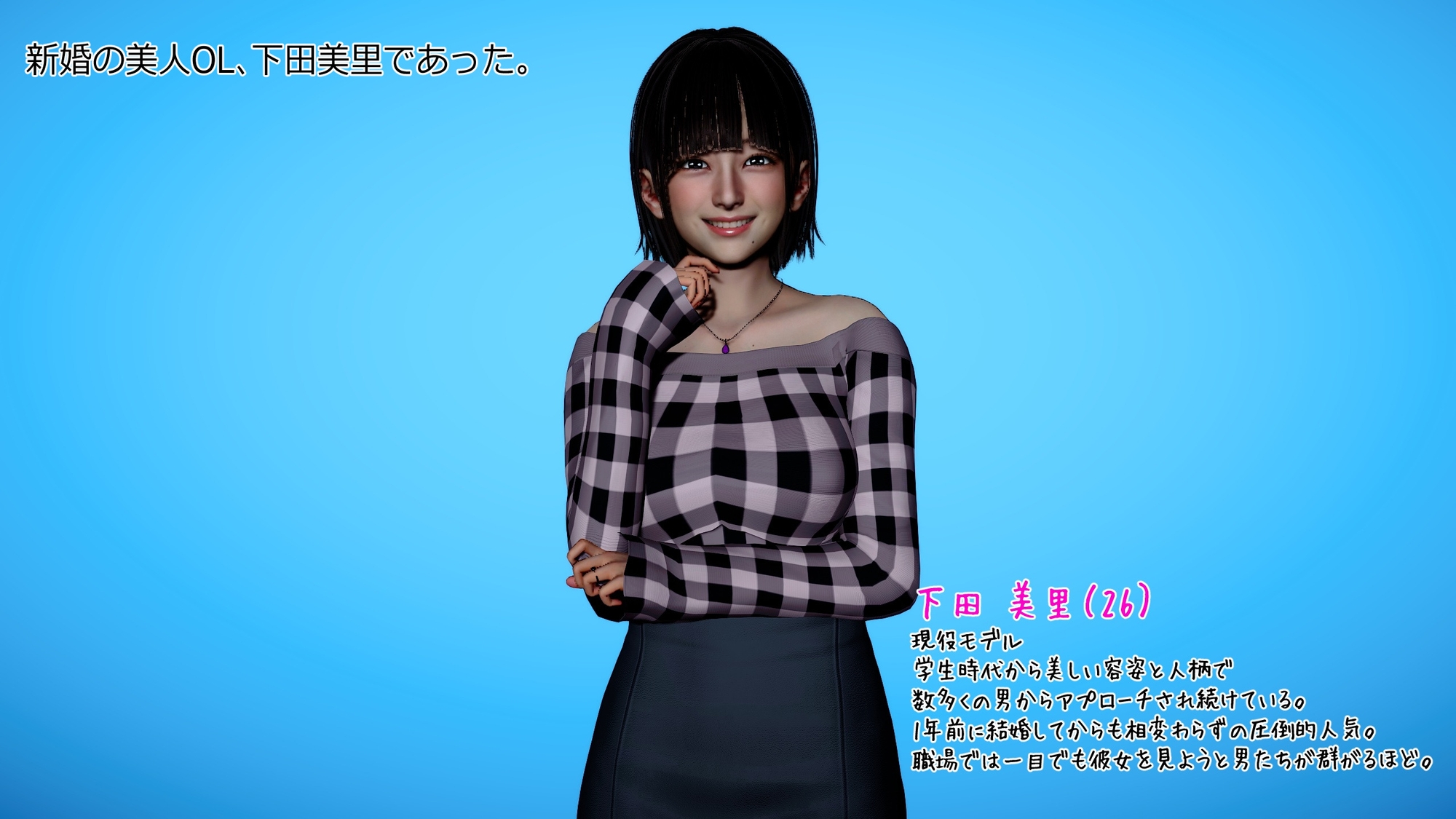 まさおのハーレム化計画 OL編No,2(新婚美人OL美里編) – Preview 4
