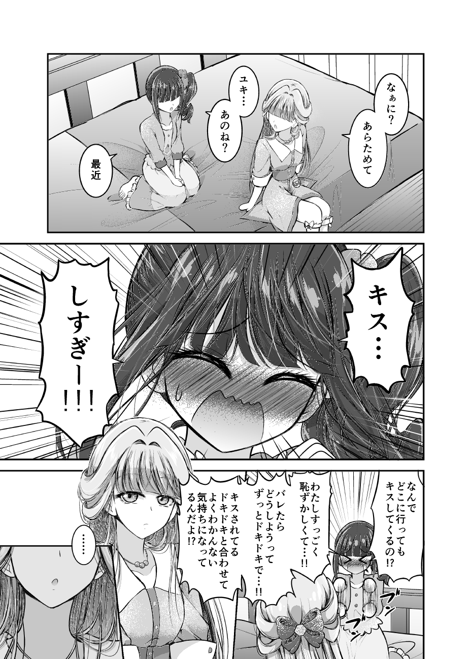 気まぐれ猫のニャンダフルな日々 – Preview 4