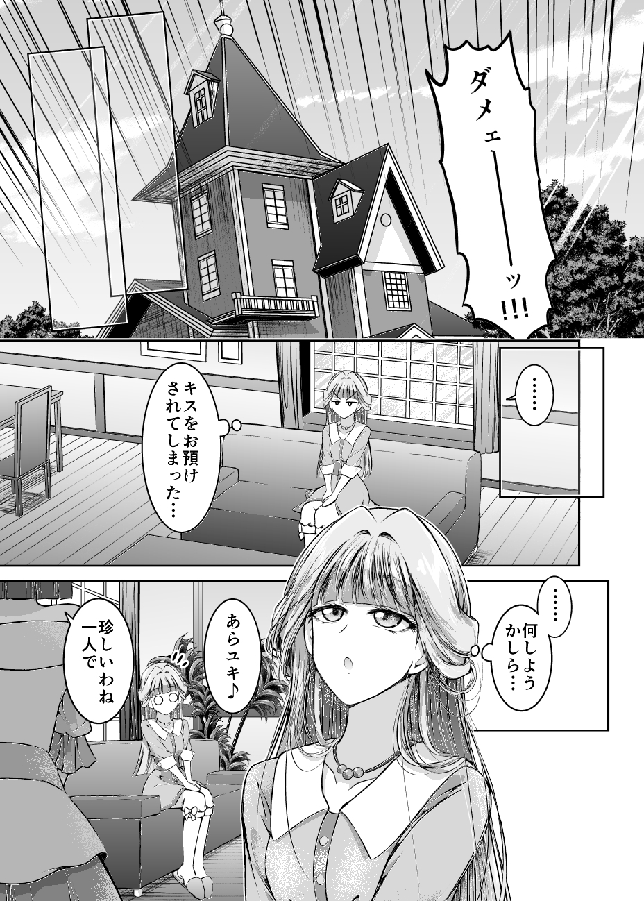 気まぐれ猫のニャンダフルな日々 – Preview 6