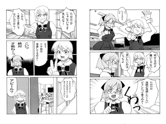 【英語版】相談をきこう – main preview