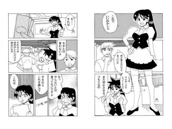 【英語版】働くお姉さん – main preview