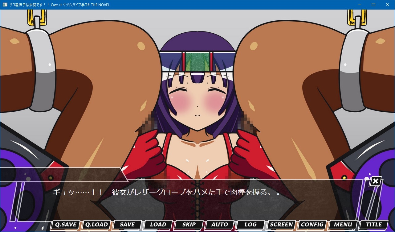 ザコ遺伝子は去勢です!! Cast.15 ケツ穴パイプ手コキ THE NOVEL – Preview 3