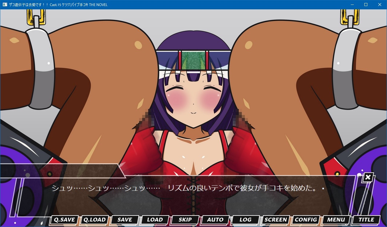 ザコ遺伝子は去勢です!! Cast.15 ケツ穴パイプ手コキ THE NOVEL – Preview 4
