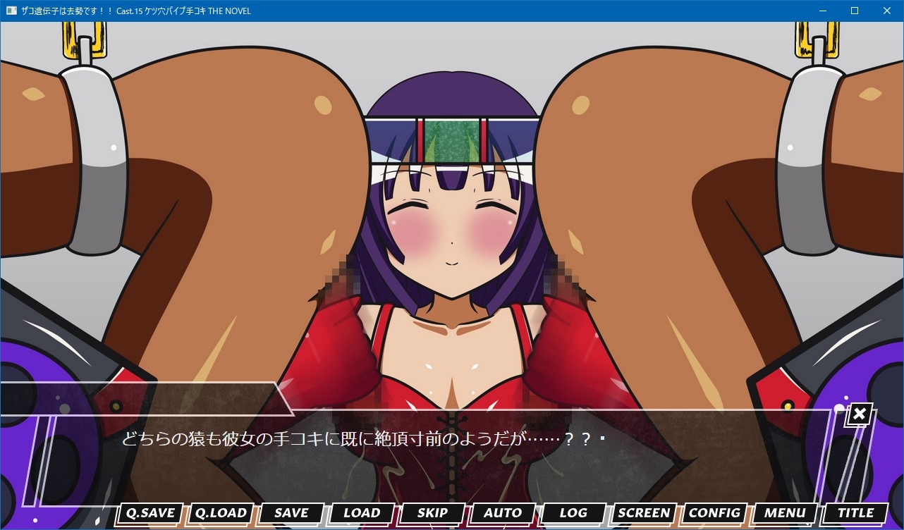 ザコ遺伝子は去勢です!! Cast.15 ケツ穴パイプ手コキ THE NOVEL – Preview 5