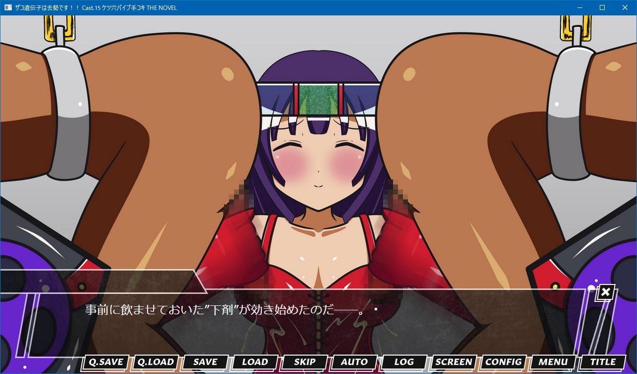 ザコ遺伝子は去勢です!! Cast.15 ケツ穴パイプ手コキ THE NOVEL – Preview 6