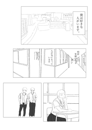 【英語版】キニなる恋