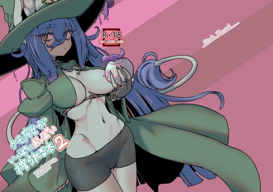 【簡体中文版】ケモ魔女がいっぱいおっぱい搾られる本2