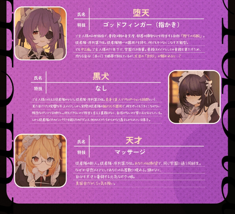 11人の従者隊シリーズ~極上メイドたちのドキドキ♡お耳ご奉仕~ – Preview 7
