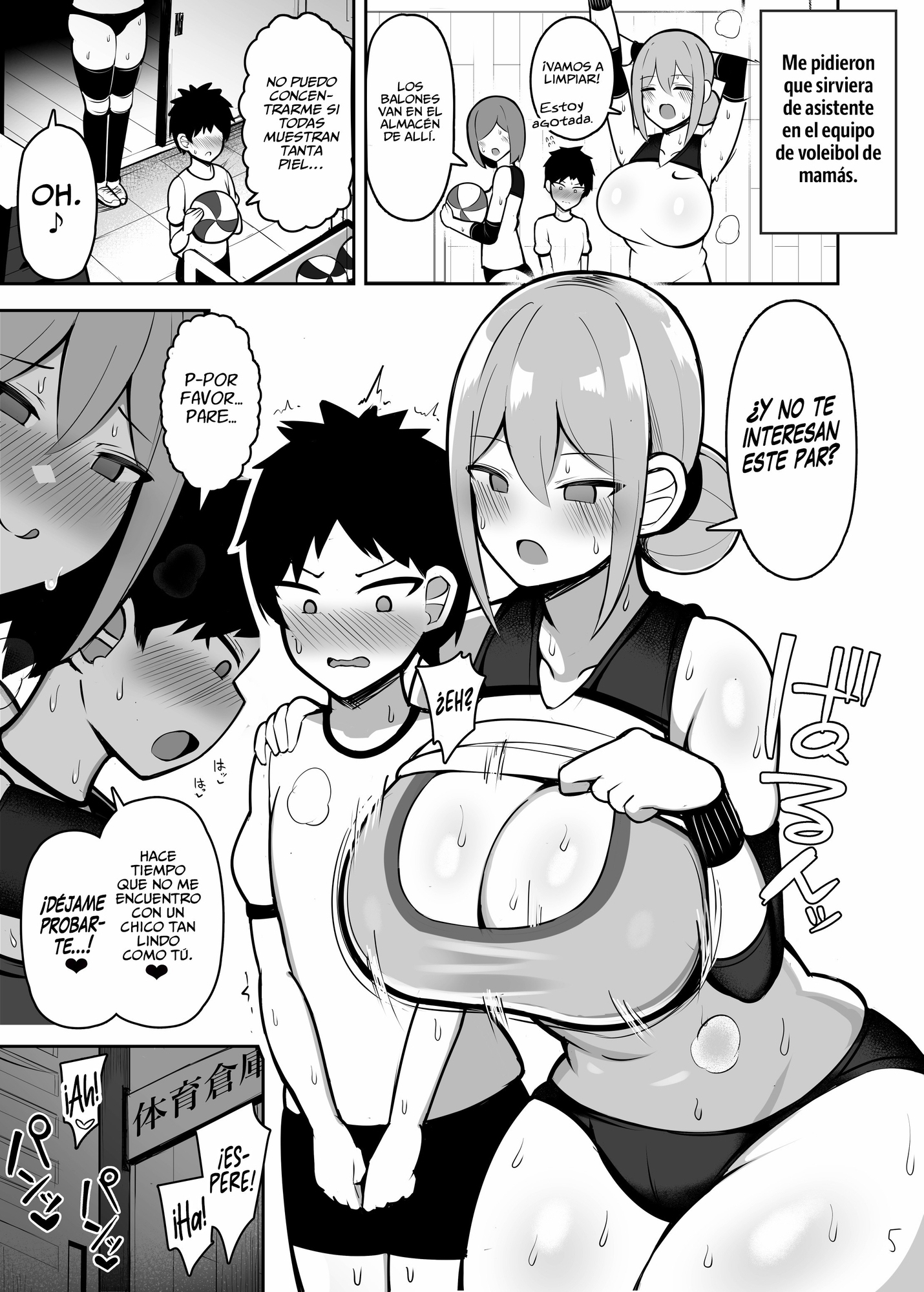 【スペイン語版】お姉ちゃんと、ママと、本気交尾。