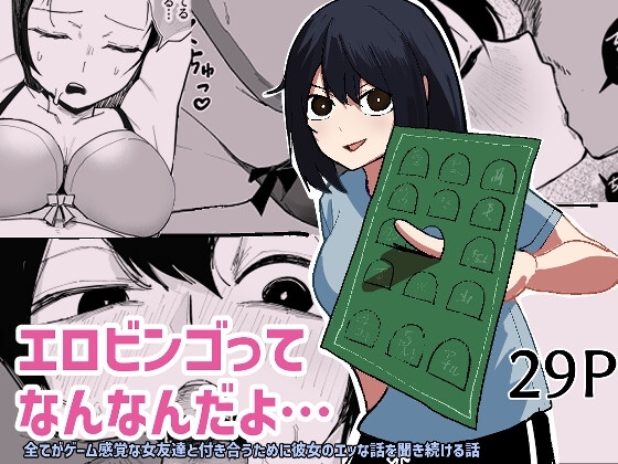 【タイ語版】エロビンゴってなんなんだよ… – main preview