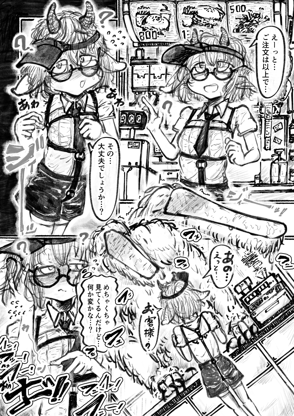 ジャージ尻に釘付け！?ワンちゃんはデコ出し小悪魔女子にヘコ突きたい！めちゃくちゃに！！
